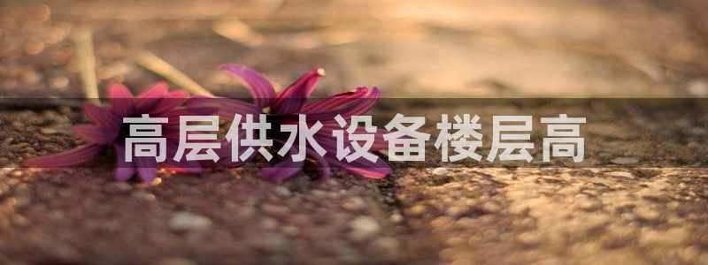 球友会app干啥的呀