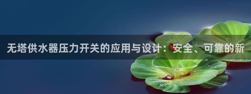 球友会app安全吗